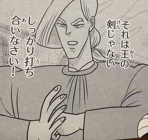 A black-and-white manga panel from Ranking of Kings: a stern long-haired man raises his hand mid-lesson. His speech bubbles read “それは王の剣じゃない” and “しっかり打ち合いなさい！”