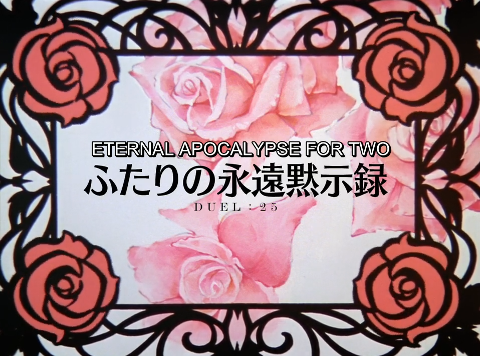 The episode 25 title card: large pink roses framed by black wrought iron with a coral rose in each corner. The English title reads "ETERNAL APOCALYPSE FOR TWO" above the Japanese "ふたりの永遠黙示録" and "DUEL : 25".